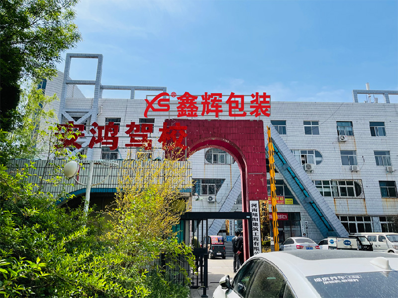 双力胶带祝您猴年大吉！